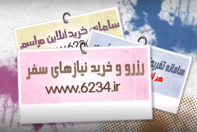 نمونه کار موشن گرافیک